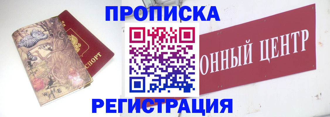 временная регистрация гарантия в Заозёрном