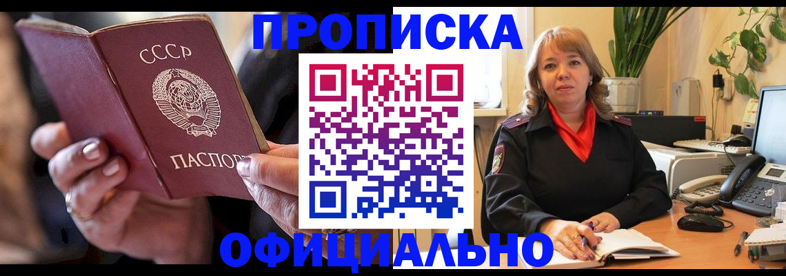 миграционный учет в Заозёрном